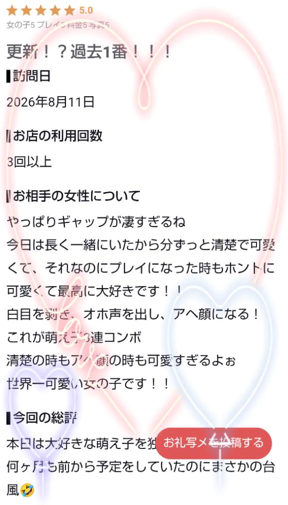 はなまる楽しいっ！💮💜