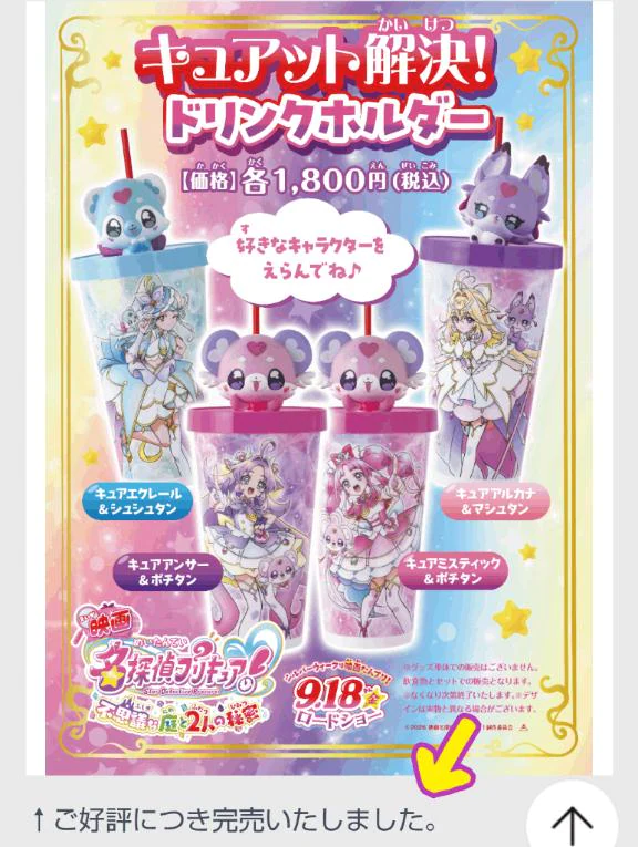 映画公開3日目ですけど？？