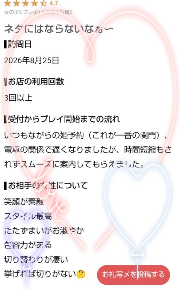 実はSAO未履修🫣