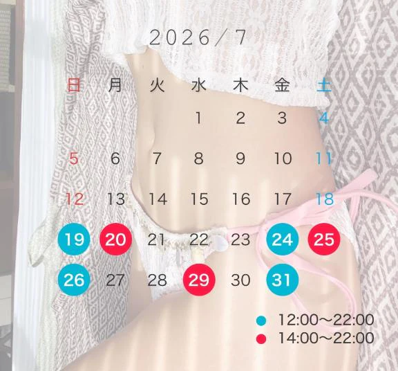 7月後半シフト🗓️