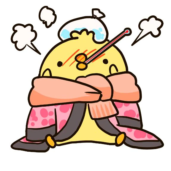 気をつけて