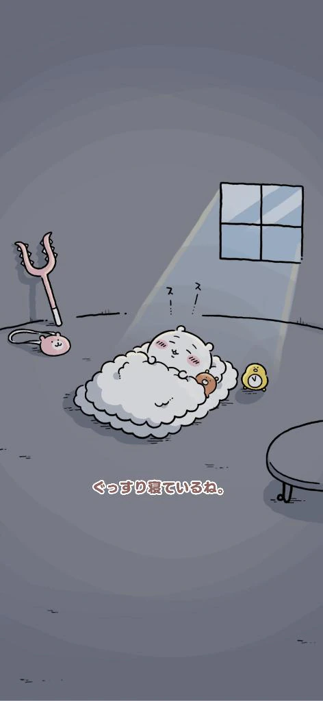 気をつけてね