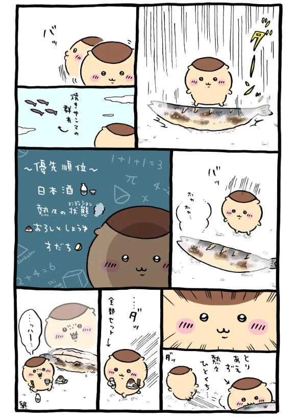焼きサンマの群れ…🐟
