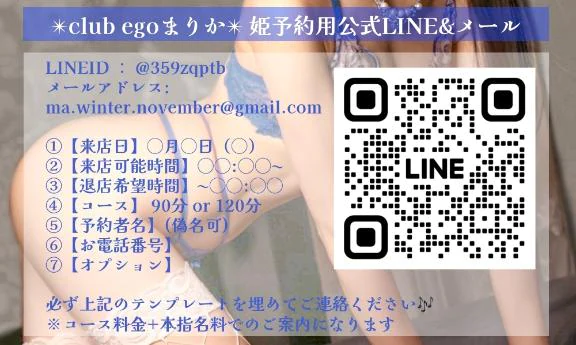 公式LINE変わりました✉️