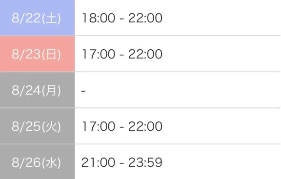 🌻次の勤務の予定です🌻
