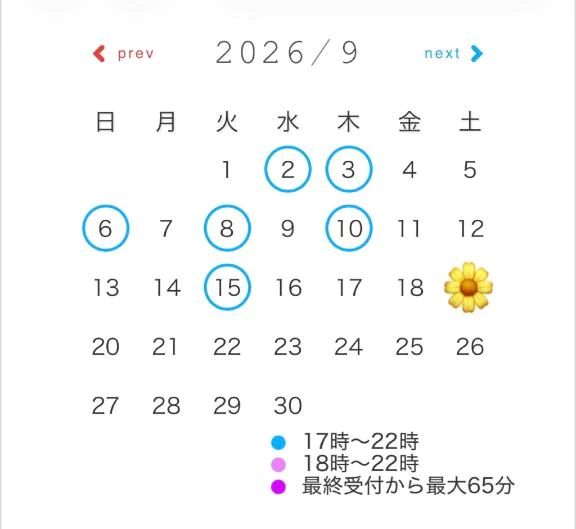 💚9月のシフト💚