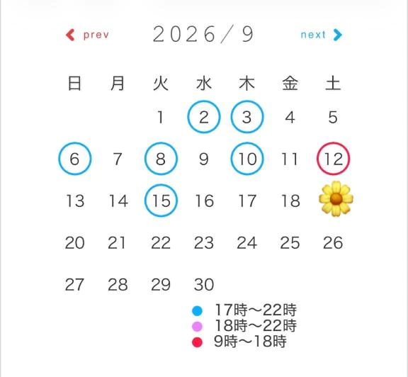 (再)⚠️暴走ボーナス⚠️(勤務日追加)