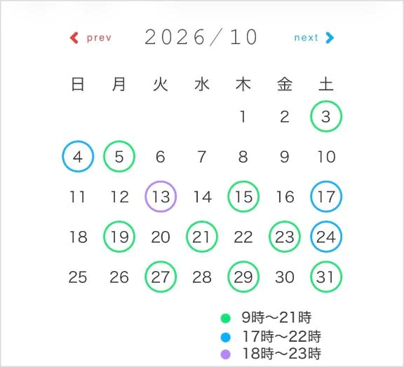 10月のシフトです(変更あり)