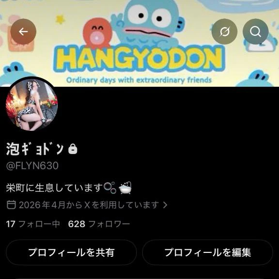 みんなフォローしてくれてる？？