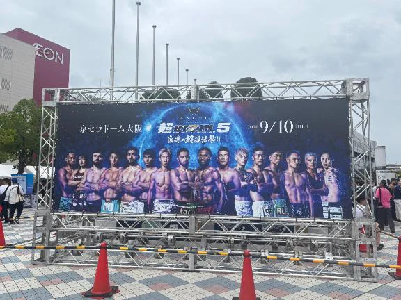 RIZIN