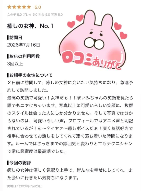 💖お礼写メ日記💖