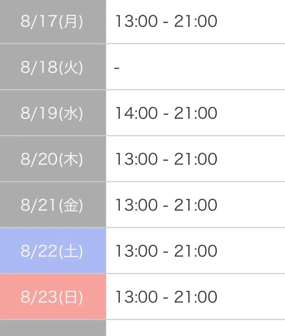 🌈来週のシフト🌈