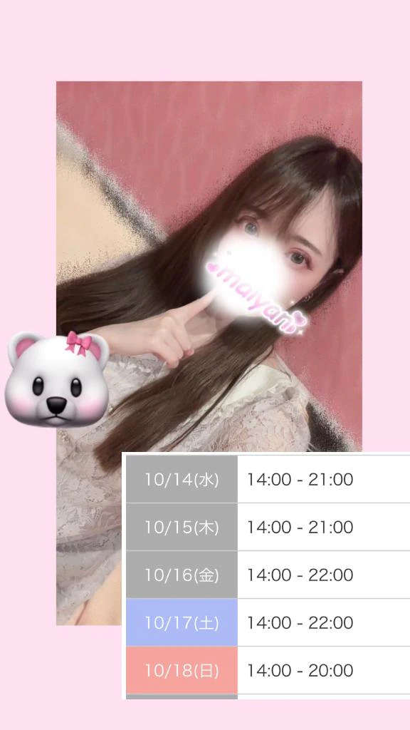 今週いっぱいいます👼🏻🎀
