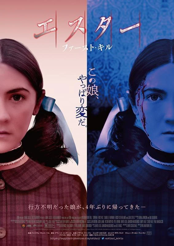 エスター