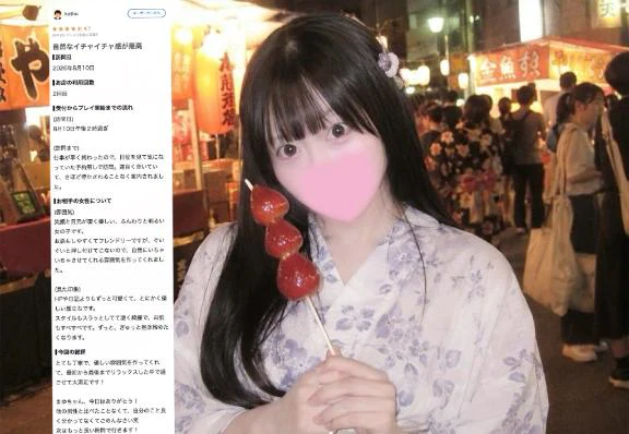 【🐰お礼写メ日記💞】