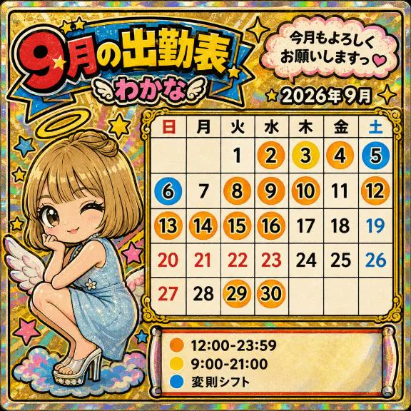 ⭐️姫予約のご案内⭐️