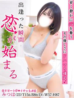 みつは