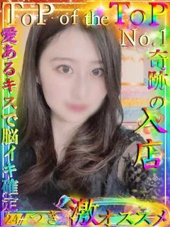 つき