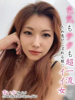 まいか
