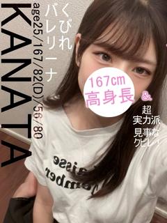かなた