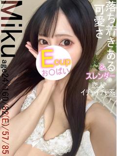 みく