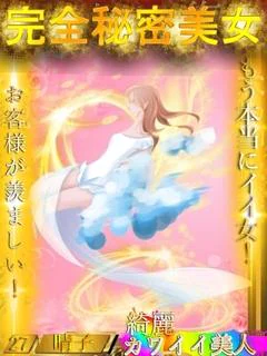 晴子