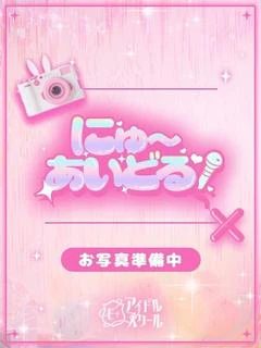 れいら