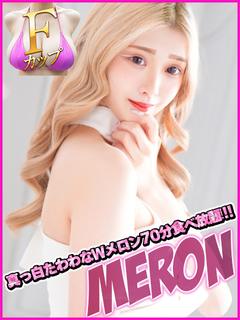 めろん