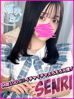 せんり