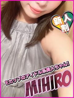 みひろ