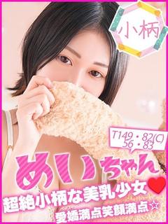 めい