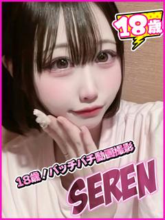 せれん