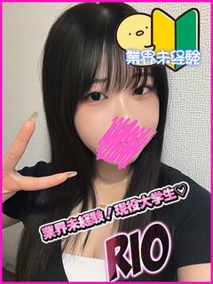 りお