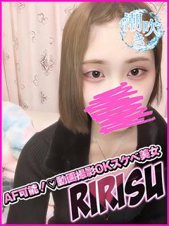 りりす