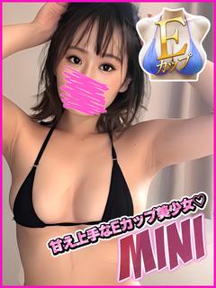 みに