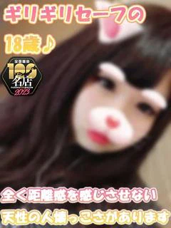 とわ