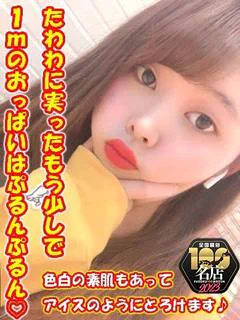 ぴの