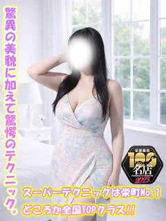 ふみな