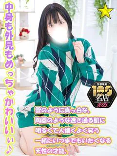 ゆきね