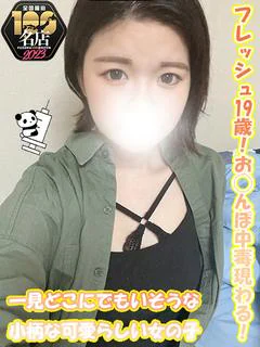 みわ