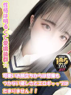 なつみ