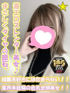 えま