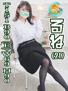 るね