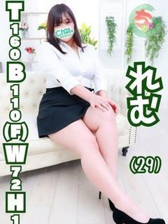 れむ