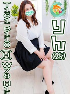 りん