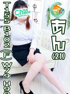 あん
