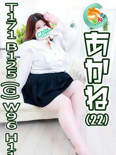 あかね