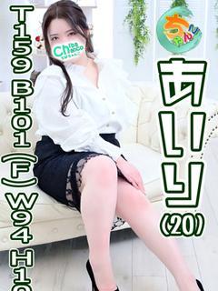 あいり