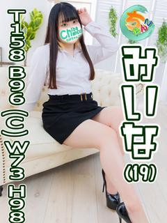 みいな