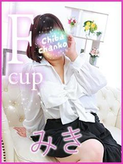 みき